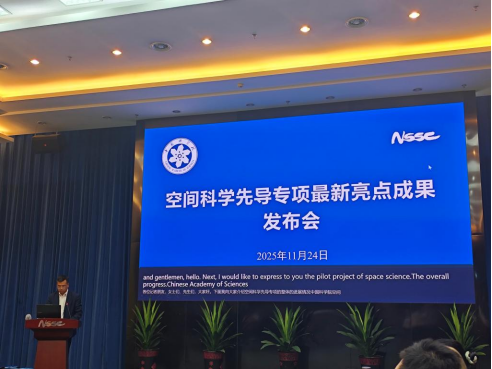 多颗卫星刷新宇宙认知！中科院空间科学先导专项发布新成果